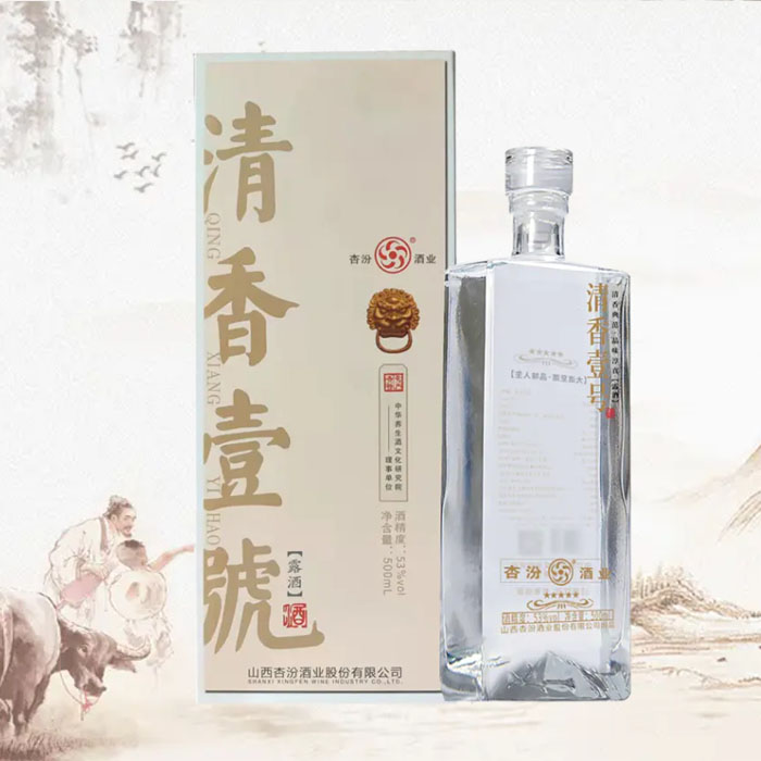 清香壹号(露酒）