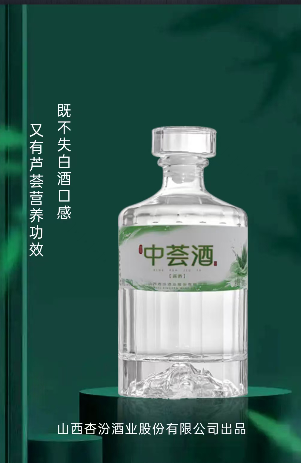 中荟酒7.jpg