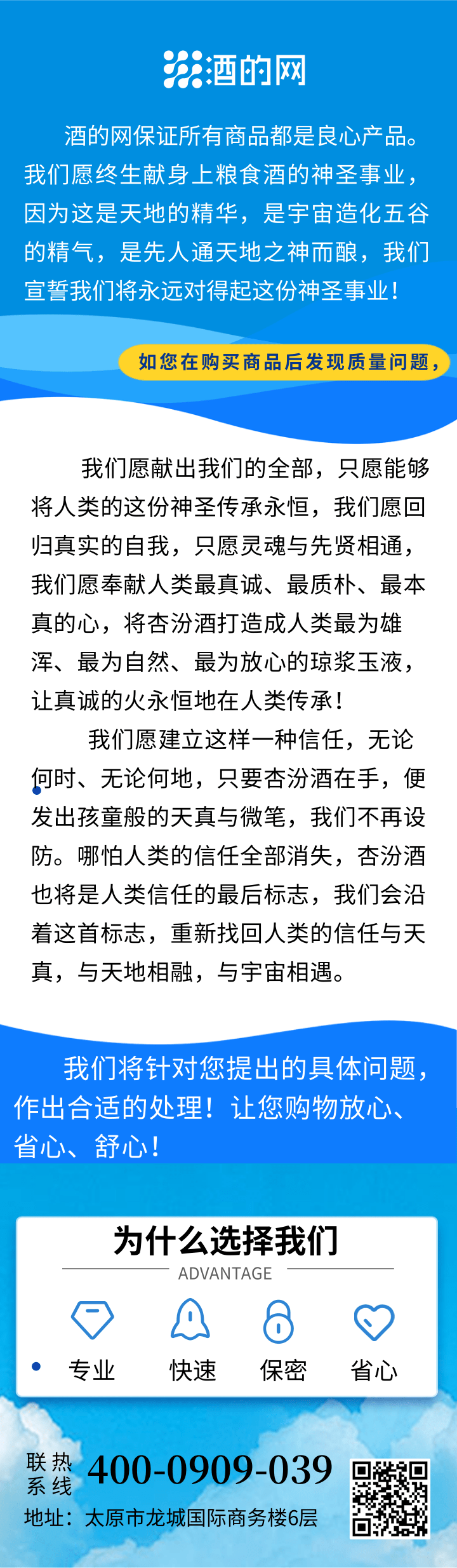 蓝色商务风专利申请企业宣传手机海报.png