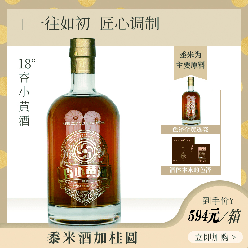 18度杏小黄（三剑客）