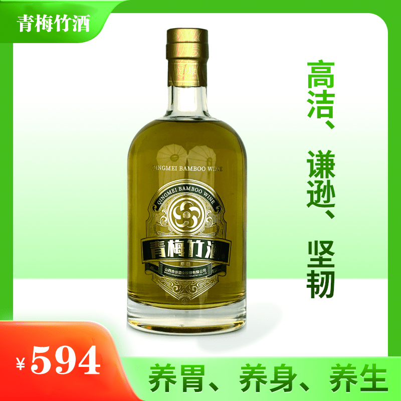 45度竹酒（三剑客）