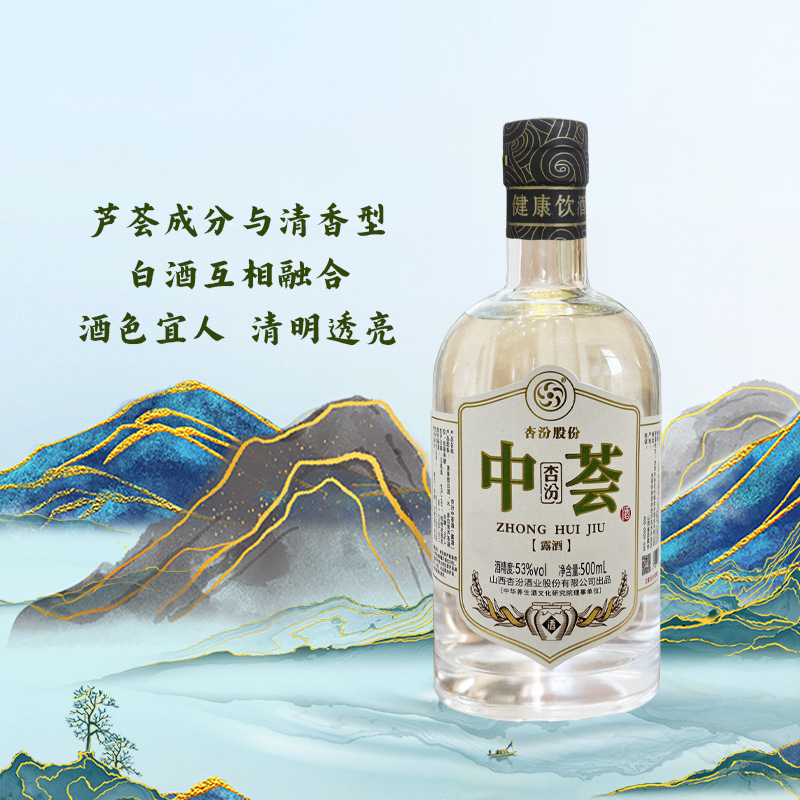 53度中荟酒（圆柱瓶）