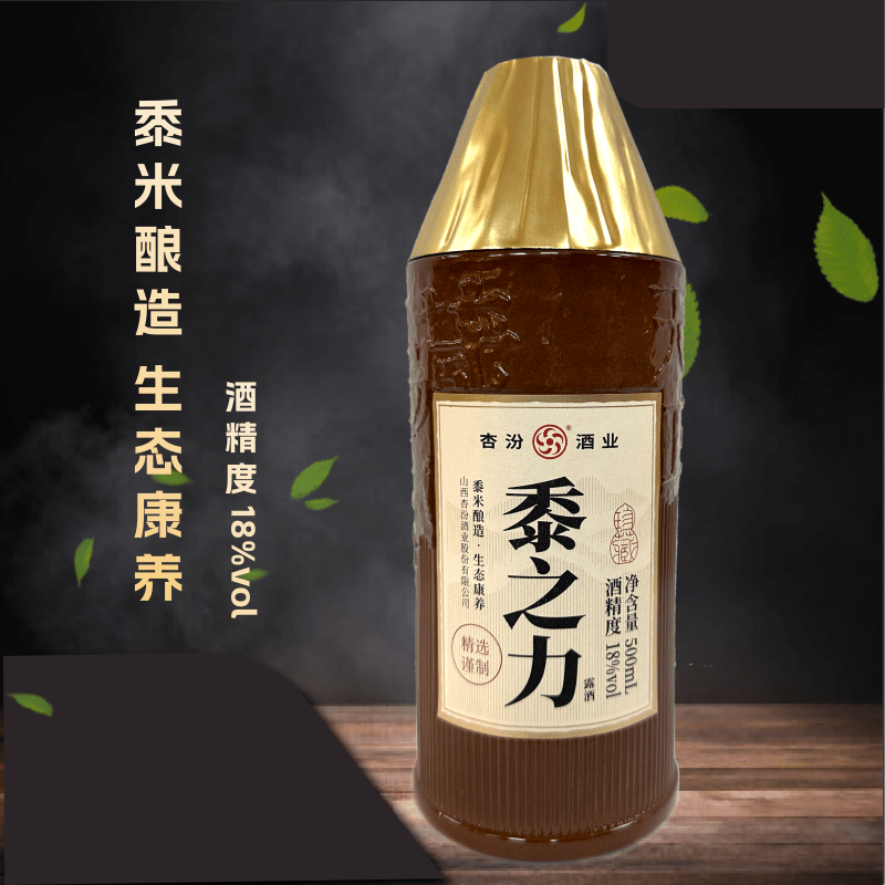 黍之力