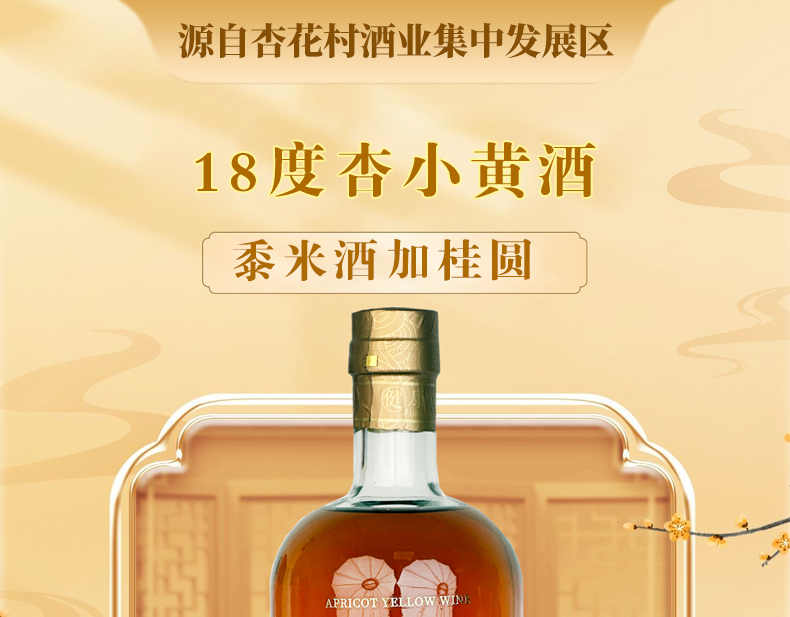 杏小黄1.jpg