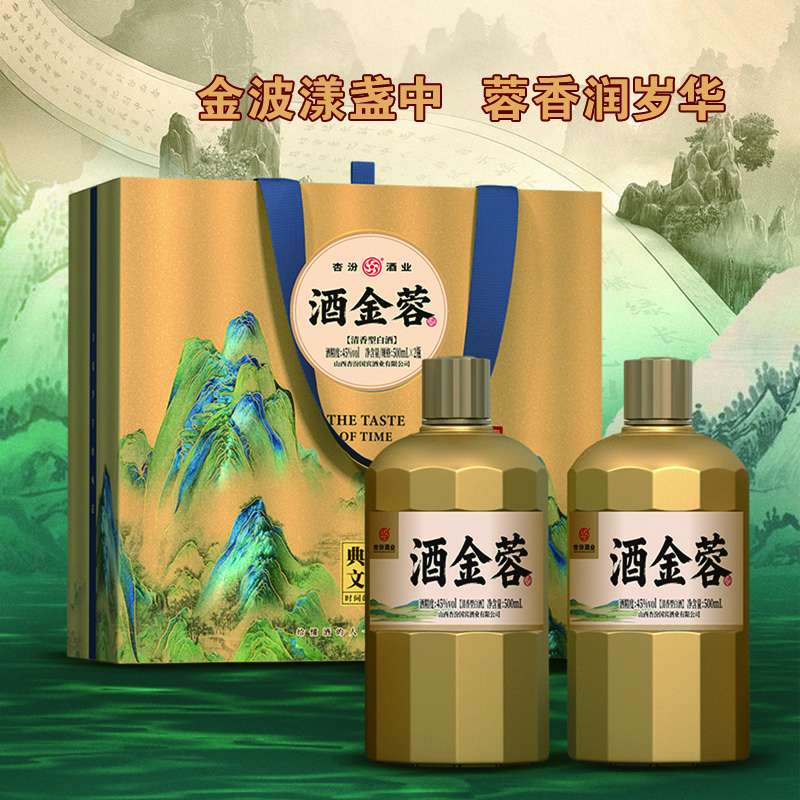 酒金蓉（千里江山）