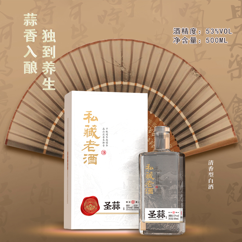 圣蒜（观云瓶私藏）