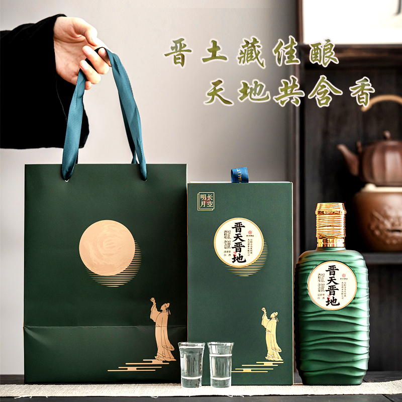 晋天晋地（明月长空）