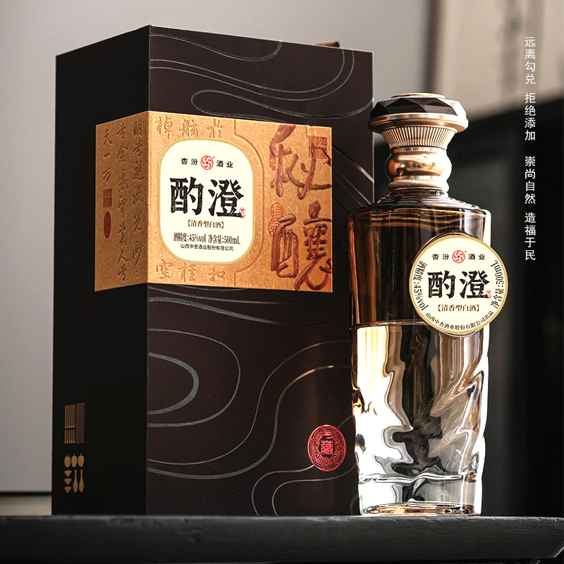 酌澄（步步高升）