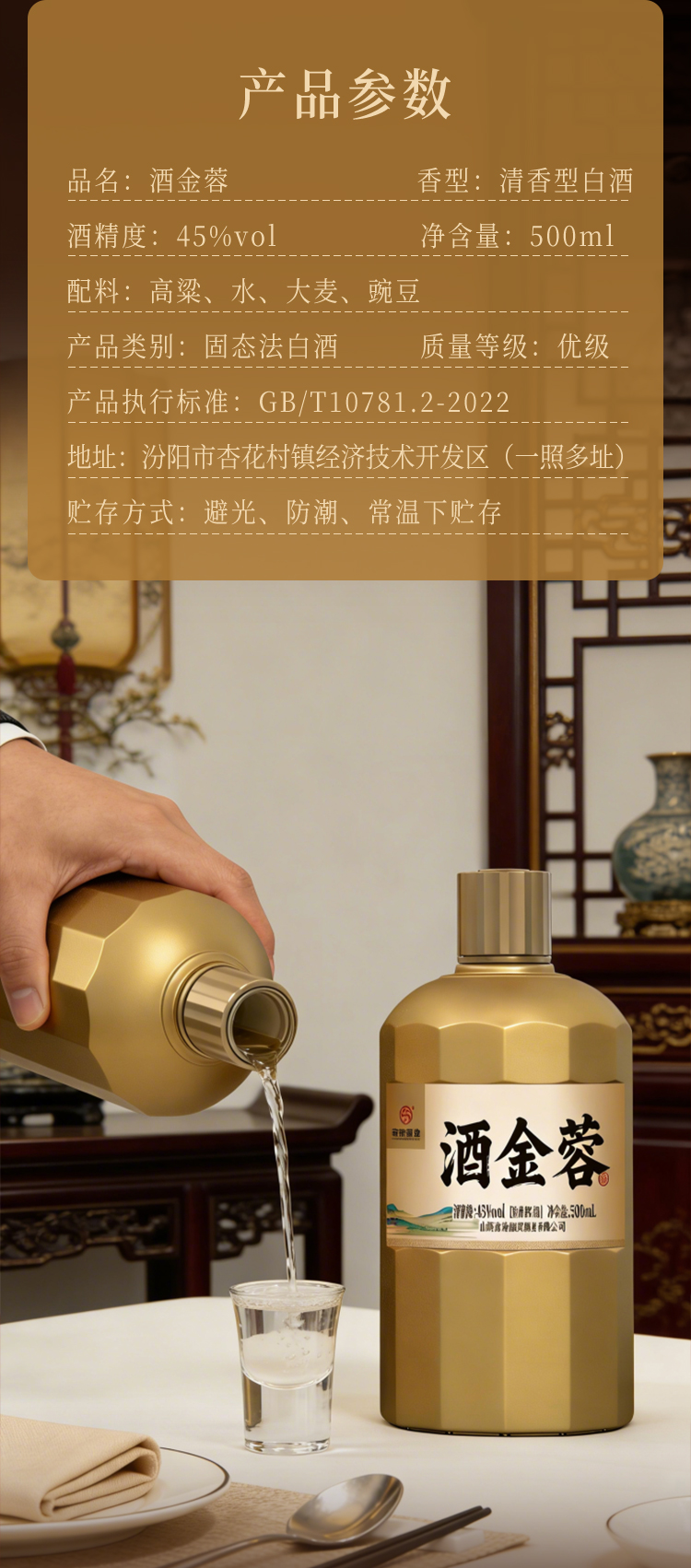 酒金蓉_02.jpg