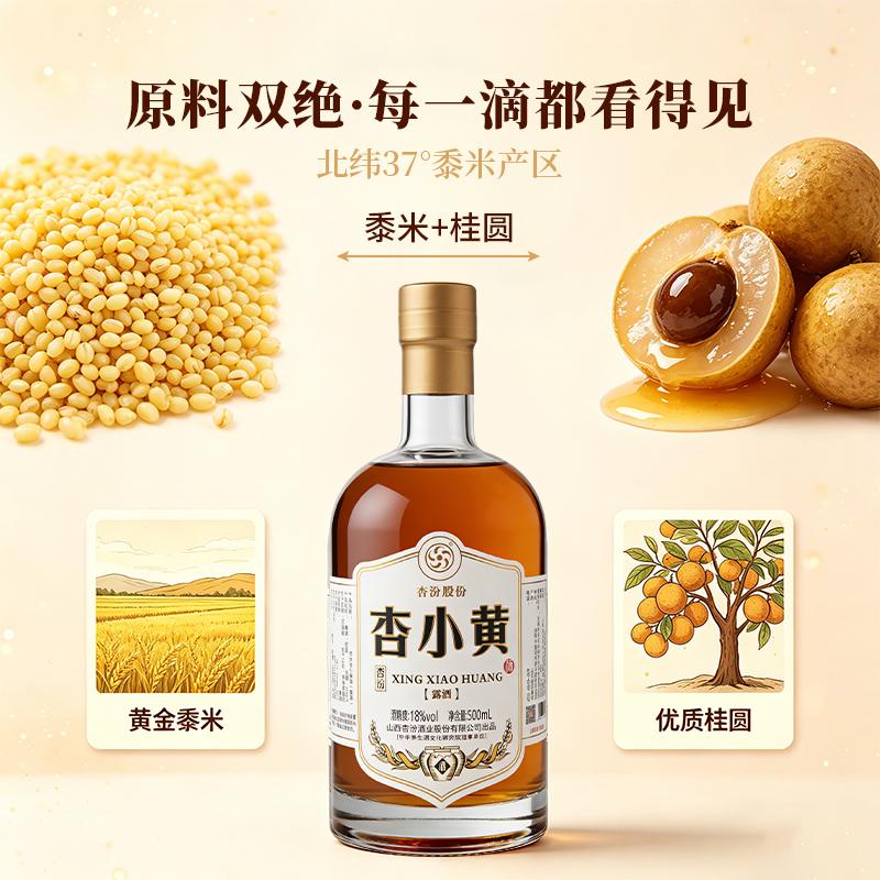500ml杏小黄 18度圆柱瓶